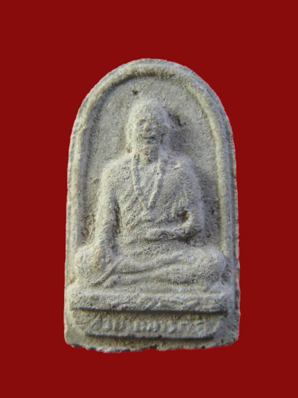 $ พระผงท่านหมอชีวกโกมารภัจจ์ รุ่นแรก ปี 2499 หลวงพ่อบ๋าวเอิง วัดญวนสะพานขาว