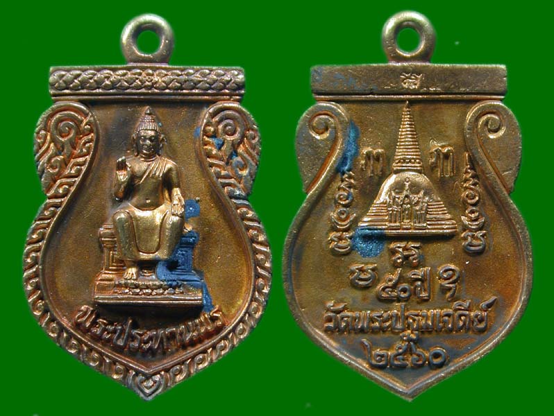 พระประทานพร วัดพระปฐมเจดีย์ ปี 2560.......เคาะเดียวแดง          