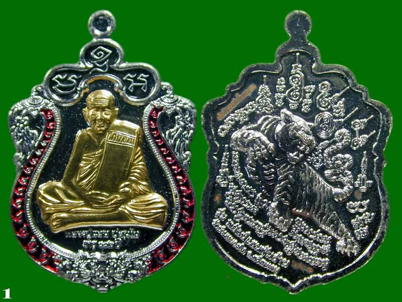 เหรียญเสมาหัวเสือ หลวงปู่แสน รุ่นพยัคฆ์แสนพันล้าน ปี2562 .......เคาะเดียวแดง                 