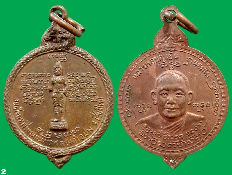 เหรียญสมเด็จพระเจ้าพรหมมหาราช หลัง หลวงพ่อบุญเย็น  วัดปงคำ เชียงใหม่ ... เคาะเดียวแดง