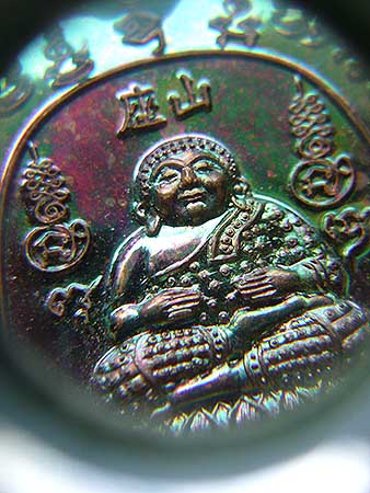 T7.3 เหรียญพญาเต่าเรือน ไม่ทราบเกจิ อาจารย์