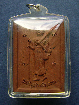 T7.3 พระสิวลี หลังยันต์ห้าแถว เลี่ยมพร้อมใช้