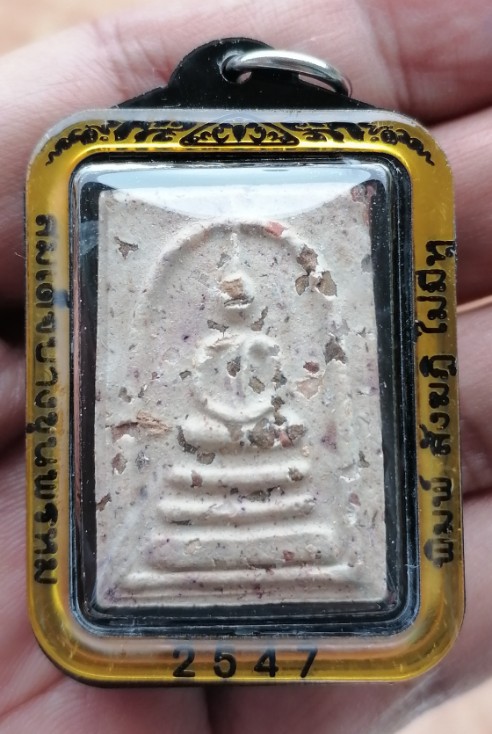 สมเด็จบางขุนพรหม​ พิมพ์สังฆาฎิไม่มีหู​ มวลสารแน่นๆ พร้อมเลี่ยมหนาๆ ปี 2547 เคาะเดียว     