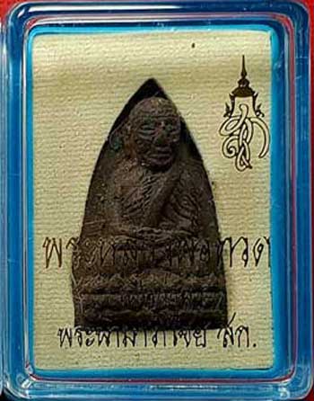 *หลวงปู่ทวด สก. รุ่นแรก ปี๒๕๔๔ เนื้อว่าน พิมพ์ใหญ่(6)*