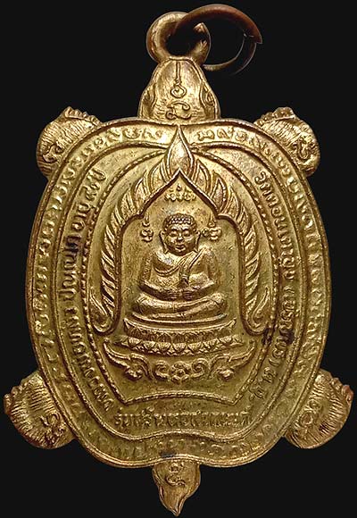 *เหรียญพญาเต่าเรือน เจ้าสัว หลวงปู่หลิว วัดไร่แตงทอง อายุ ๙๐ปี วัดดอนเตาอิฐ นครปฐม ปี๒๕๓๘*