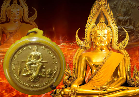 พระพุทธชินราช รุ่นมหาโภคทรัพย์ วัดพระศรีรัตนมหาธาตุ พิษณุโลก ปี 2550 พิธีใหญ่