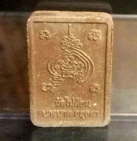 พระสิวลี รุ่นแรก หลวงพ่อเอียด วัดไผ่ล้อม บางบาล อยุธยา ปี 55 กล่องวัดเดิมๆครับ