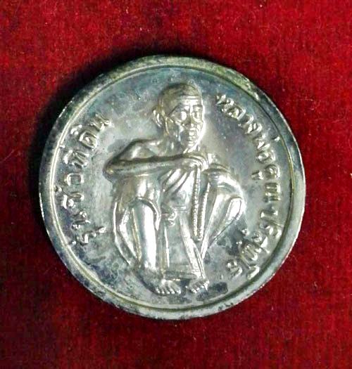 เหรียญ ร.๕ หลังหลวงพ่อคูณ วัดบ้านไร่ รุ่นซื้อที่ดิน. กะหลั่ยเงิน