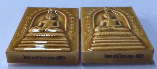 พระพุทธสิหิงค์มหามงคล.รุ่น พระบรมธาตุ-หลักเมือง 50 วัดมหาธาตุวรมหาวิหาร 