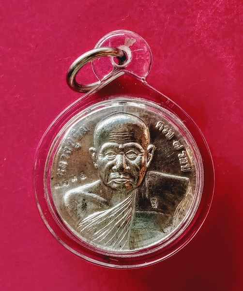 เหรียญโภคทรัพย์ ครบ 7รอบ หลวงปู่ทิม วัดพระขาว ปี40 เนื้อดีบุก ตอกโค๊ต,หมายเลขด้านหน้า..เคาะเดียวแดง.