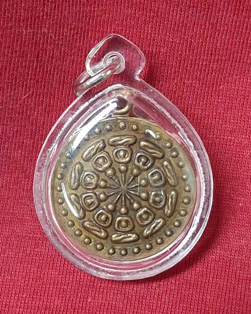 เหรียญงบน้ำอ้อย พิมพ์2หน้า เนื้อทองแดง (ไม่ทราบที่)