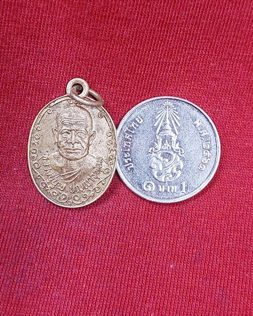 เหรียญหลวงปู่บุญ ปัญญาวุฒิโฒ วัดศรีโนนสัง จ.อุดรธานี (ครบรอบ80 ปี 2533)