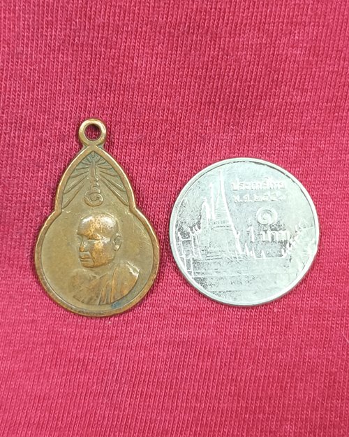 เหรียญพิมพ์เล็ก หลวงพ่อบุญเย็น สำนักสงฆ์พระเจ้าพรหมมหาราช อ.ฝาง จ.เชียงใหม่ ปี20