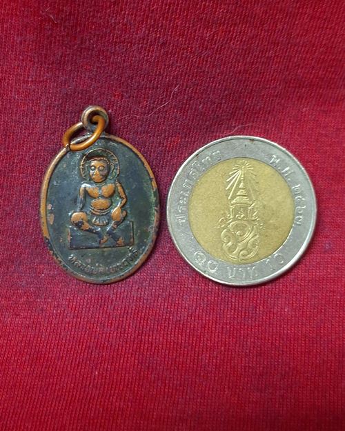 เหรียญหลวงพ่อเทวฤทธิ์ รุ่น๑ บ้านพันลำ อ.เกษตรสมบูรณ์ จ.ชัยภูมิ