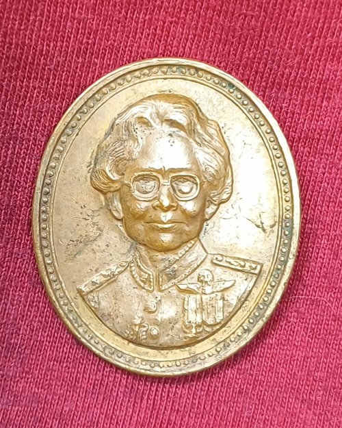 เหรียญสมเด็จย่า 5 แผ่นดิน ร.ศ.119-ร.ศ.214