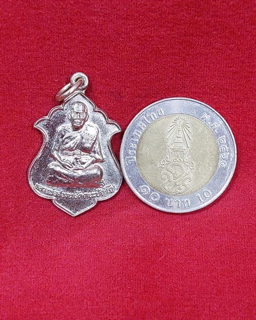 เหรียญหลวงพ่อสงวน รัตตนะปัญโญ รุ่น๑ กะไหล่เงิน วัดยายเม้าเตี้ย อ.บ้านสร้าง จ.ปราจีนบุรี