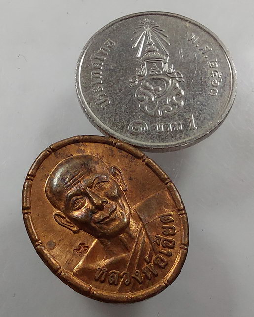 " เหรียญเม็ดแตง หลวงพ่อเอียด วัดไผ่ล้อม จ.พระนครศรีอยุธยา ปี 2552 ตอกโค๊ต สวยๆครับ "