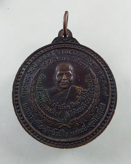 " เหรียญ หลวงพ่อจำเนียร วัดถ้ำเสือ จ.กระบี่ เสาร์๕ ปี 2537 + เหรียญหลวงพ่อโสธร 2 พลัง ปี 2539 ครับ "