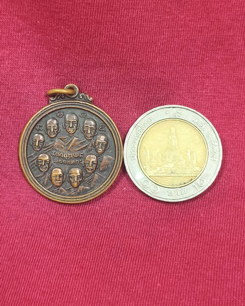 เหรียญ 9 พระสังฆราช หลัง 9 มหาราช (ไม่ทราบปีสร้าง)