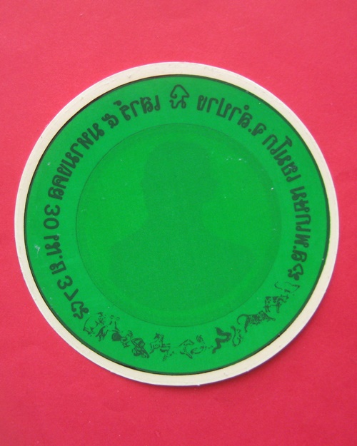 สติ๊กเกอร์ติดหน้ารถ หลวงพ่อเกษม เขมโก เสาร์ 5 มหามงคล 30 เม.ย.37 หลังปั๊มตรายาง  