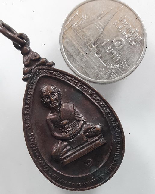 " เหรียญ หลวงปู่ทวด วัดทุ่งพระ จ.สงชลา ปี 2516 "
