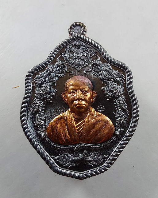 " เหรียญมังกรคู่ โคตรเศรษฐี พระอาจารย์อุ่นใจ (หลวงพ่ออุ่นใจ) วัดถนนโค้ง จ.นครราชสีมา ตอกโค๊ต หมายเลข