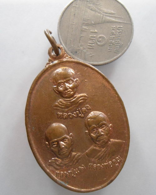 “ เหรียญ คง แดง คูณ วัดหนองโพธิ์ สำนักตะคร้อ จ.นครราชสีมา ปี 2554 ”