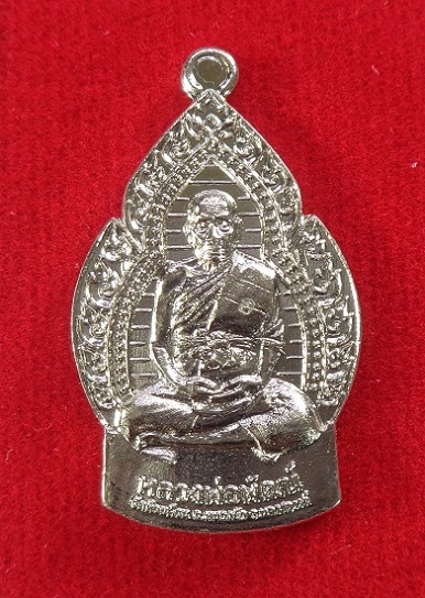 เหรียญเปลวเทียนหลวงพ่อพัฒน์ วัดห้วยด้วน จ.นครสวรรค์ เนื้อกะไหล่เงิน สวยครับ