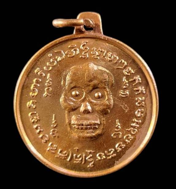 เหรียญพรายกระซิบ (เหรียญกะโหลก) หรือเหรียญน้าผี วัดดอนยานนาวา จ.กรุงเทพฯ รุ่น 2 เนื้อทองแดง ปี 2561