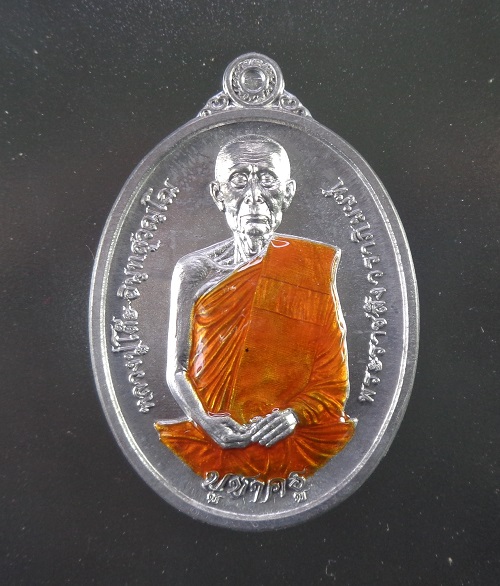 เหรียญหลวงปู่โต๊ะ ออกวัดถ้ำสิงโตทอง จ.ราชบุรี รุ่นบูชาครู ปี ๒๕๖๖ สวยครับ
