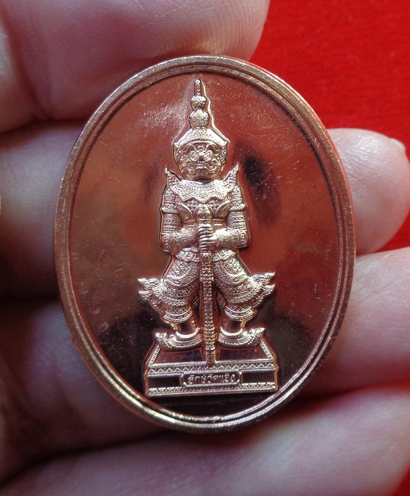 เหรียญพญายักษ์วัดแจ้ง วัดอรุณราชวรารามราชวรมหาวิหาร ปี ๒๕๖๔ เนื้อทองแดง รุ่นมหาโภคทรัพย์ สวยครับ