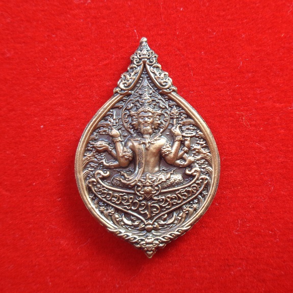 เหรียญท้าวมหาพรหมธาดา หลวงปู่ยูร ญาณวิโร วัดหนองป่าหมาก เนื้อทองเทวฤทธิ์แดงรมซาติน พิมพ์เล็ก สวยครับ