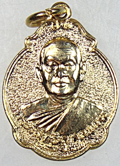 ๒๐ เหรียญพัดยศหลวงพ่อสมชาย วัดเขาสุกิม