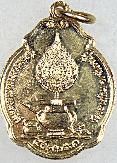 ๒๐ เหรียญพัดยศหลวงพ่อสมชาย วัดเขาสุกิม