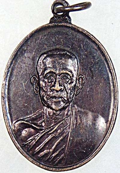 เหรียญพระครูสุนทรธรรมวัฒน์ วัดเทพศิรินทราวาส