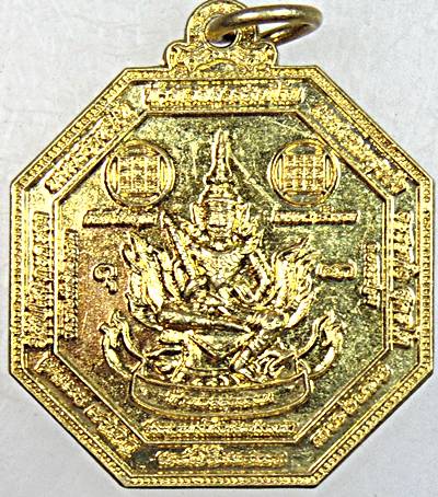 ๒๐ เหรียญแปดเหลี่ยมท้าวเวสสุวรรณ