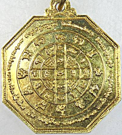 ๒๐ เหรียญแปดเหลี่ยมท้าวเวสสุวรรณ