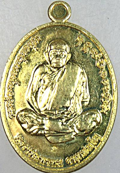 เหรียญรุ่น๑หลวงพ่อพรหม วัดช้างเผือก เพชรบูรณ์(ศิษย์หลวงพ่อทบ)