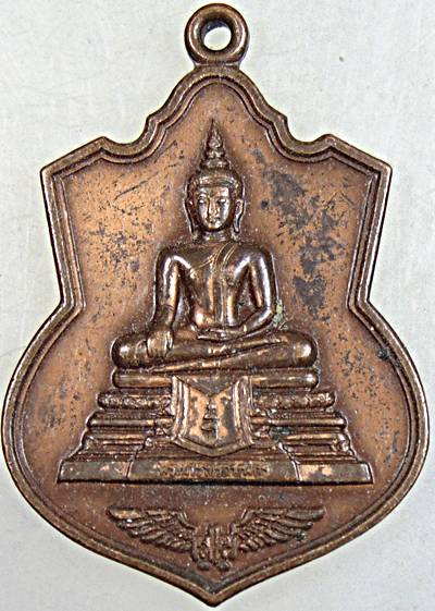 ๒๐ เหรียญครบ ๑๐๐ ปี สถานีกรุงเทพ