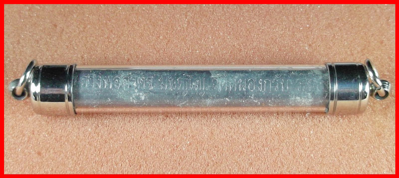 ตะกรุดโทนเสาร์ 5 หลวงพ่อสาคร วัดหนองกรับ รุ่นเมตตาชาตรี เนื้อตะกั่ว อุดผงพรายกุมาร  ปี 2550 