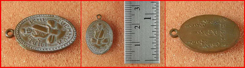 เหรียญไข่ปลารอบ หลวงพ่อคง จันทโชโต วัดเขาช้าง จ.ราชบุรี 