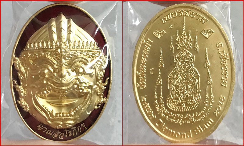 เหรียญหนุมานรุ่นเพชรสยาม เนื้อกะไหล่ทองลงยาสีแดง พระอาจารย์วิรุต วัดสันมะเหม้า ปี 2559 หมายเลข 30 