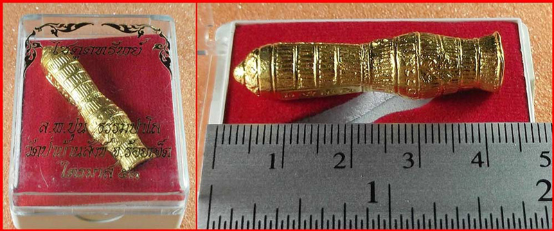 ไซดูดทรัพย์ หลวงพ่อปุ่น วัดป่าบ้านสังข์ จ.ร้อยเอ็ด ไตรมาส ปี 2553 ประสบการณ์ด้านโชคลาภสูง