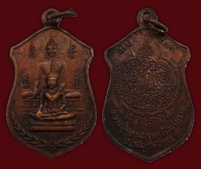 สาย สมุทรสาคร 4 รายการ...ชุด 2