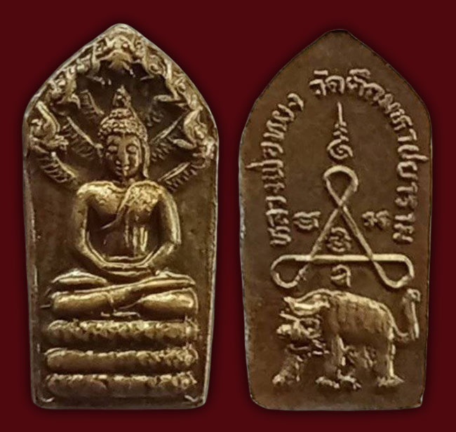 สาย สมุทรสาคร 4 รายการ...ชุด 2