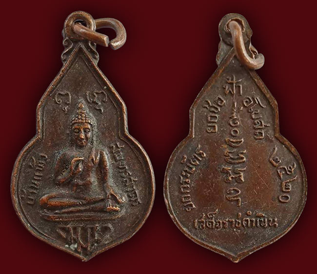 สาย สมุทรสาคร 4 รายการ...ชุด 2