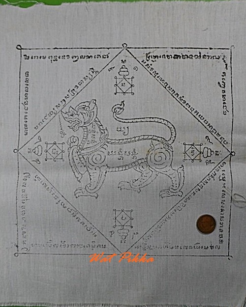 ผ้ายันต์ รูปสิงห์ .C111.