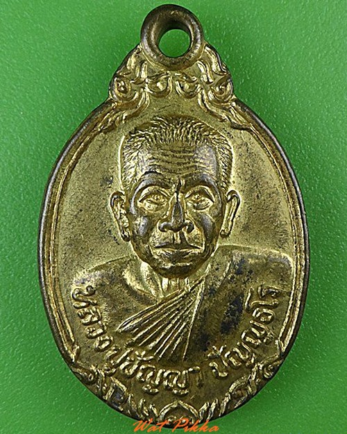 ..100..เหรียญหลวงปู่ปัญญา วัดหนองผักหนาม ชลบุรี .C115.