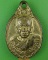 ..100..เหรียญหลวงปู่ปัญญา วัดหนองผักหนาม ชลบุรี .C115.