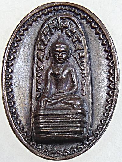 เหรียญหล่อพระรอดมหาวัน ลำพูน รุ่นน้อมเกล้านายหลวง ร.9และราชวงศ์จักกรี ปี39 พิธีใหญ่